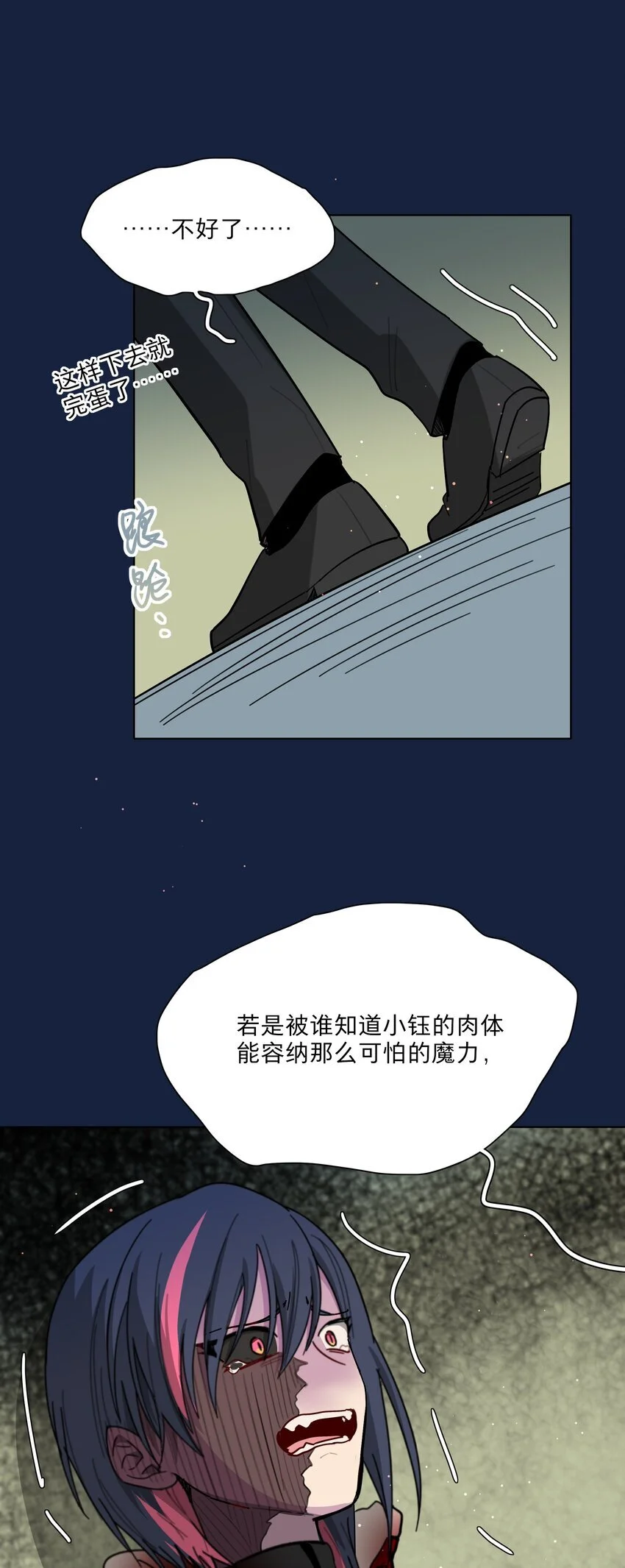 58 为什么没能保护她？25