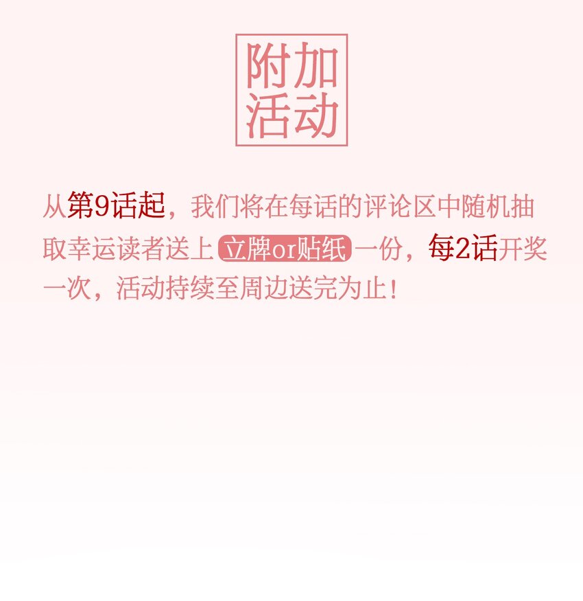 10 诡计多端的女通讯录38