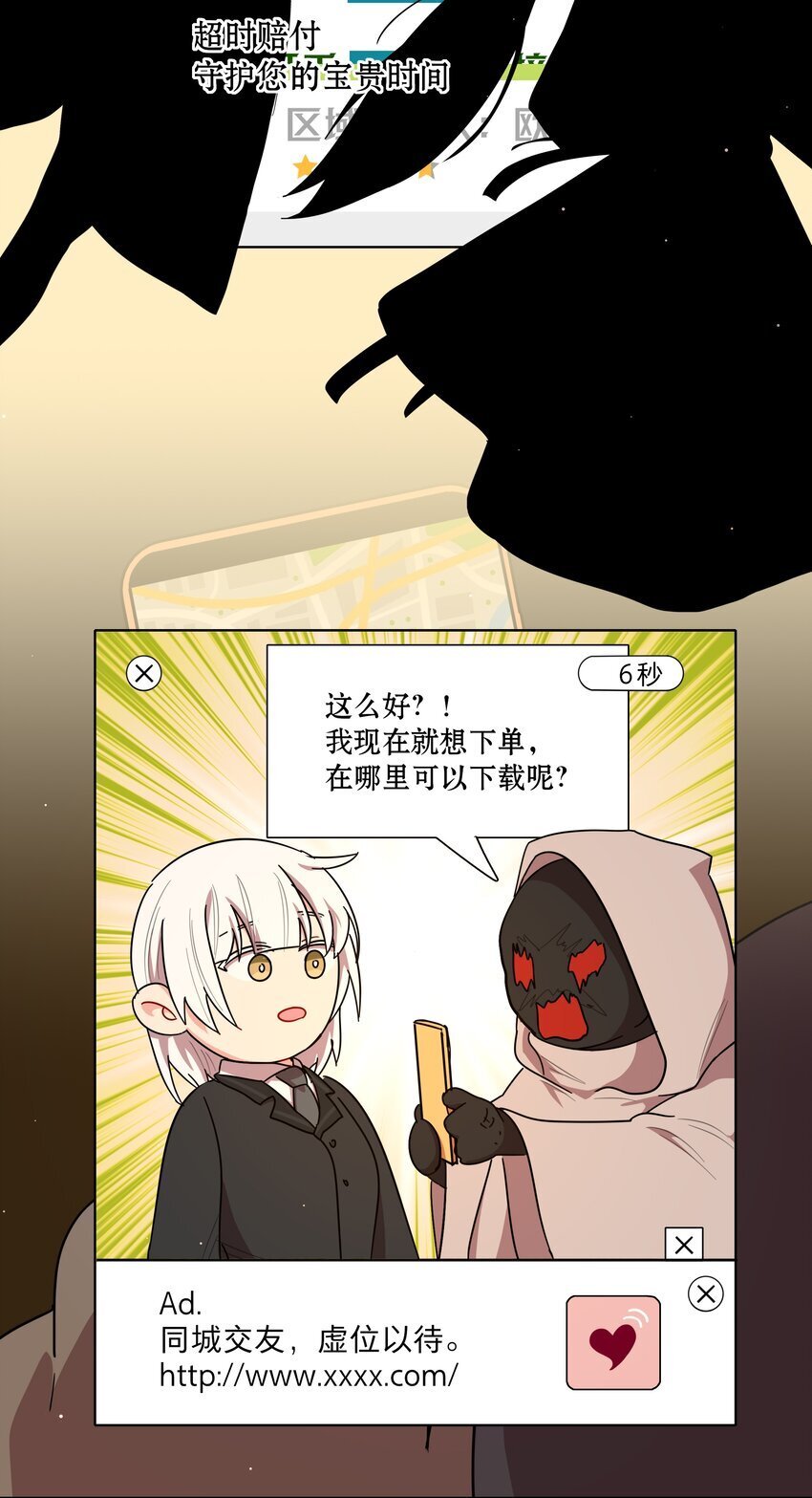 48 即刻下单，纵享优惠10