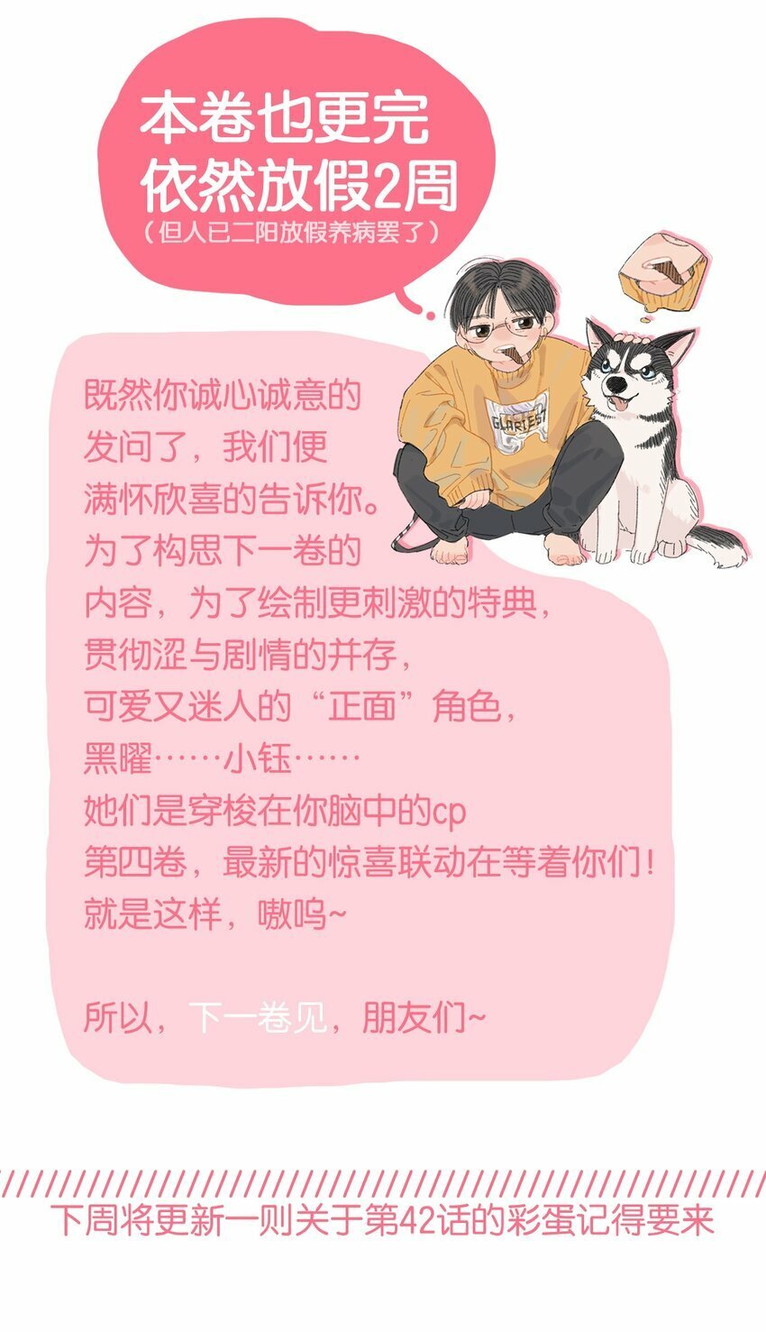 44 求你了（开奖了）43