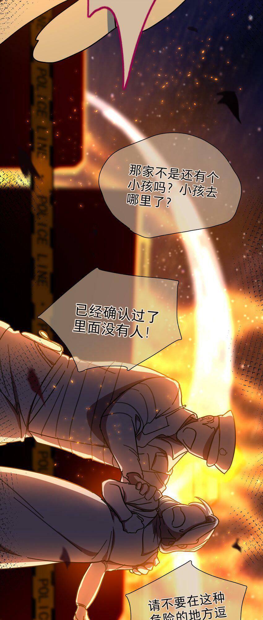 31 杀人放火死爸爸27
