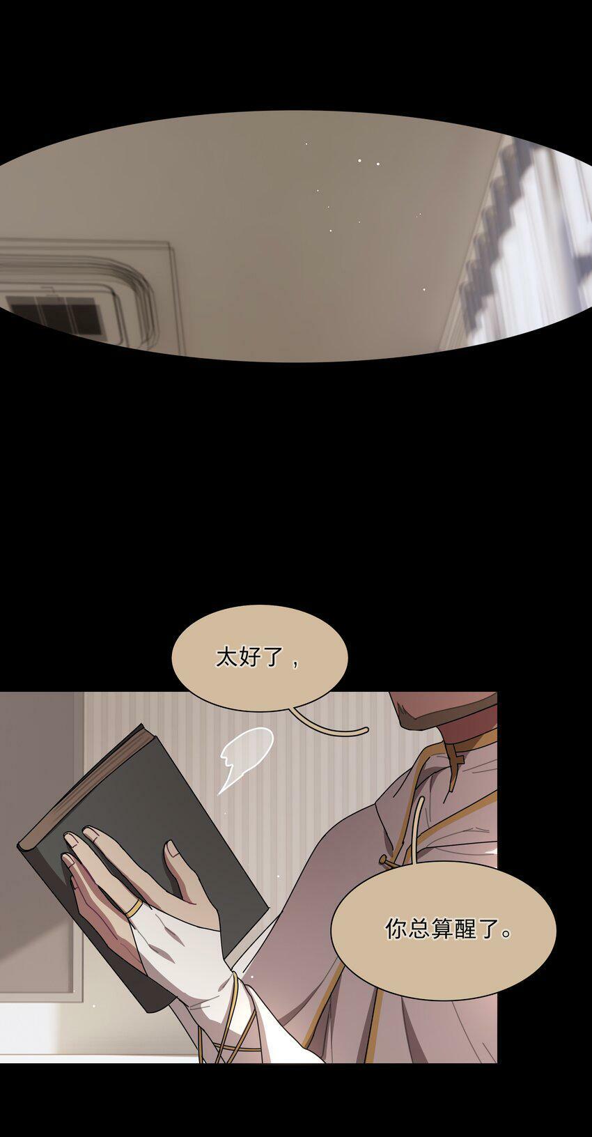 28 黑曜不要我了12