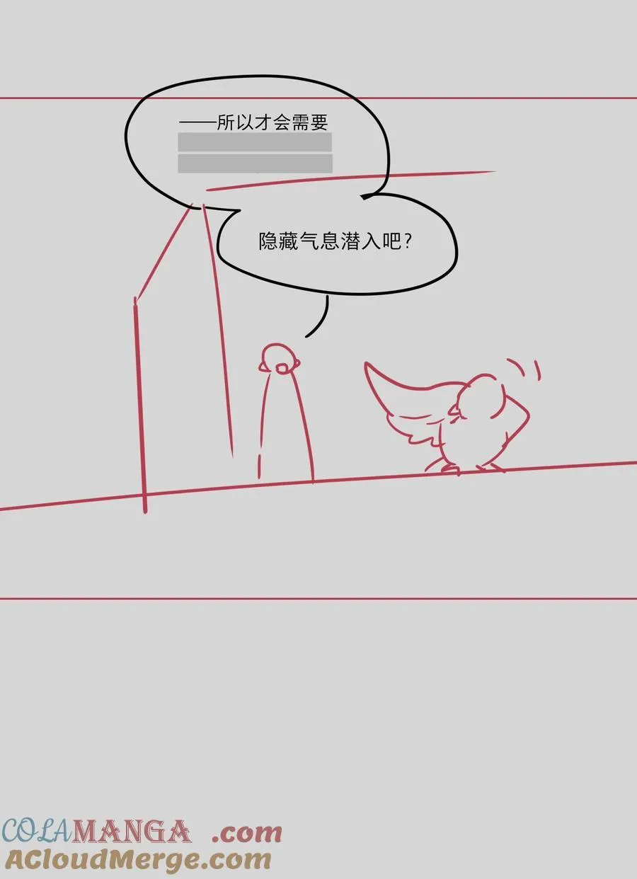 番外 稀烂分镜12