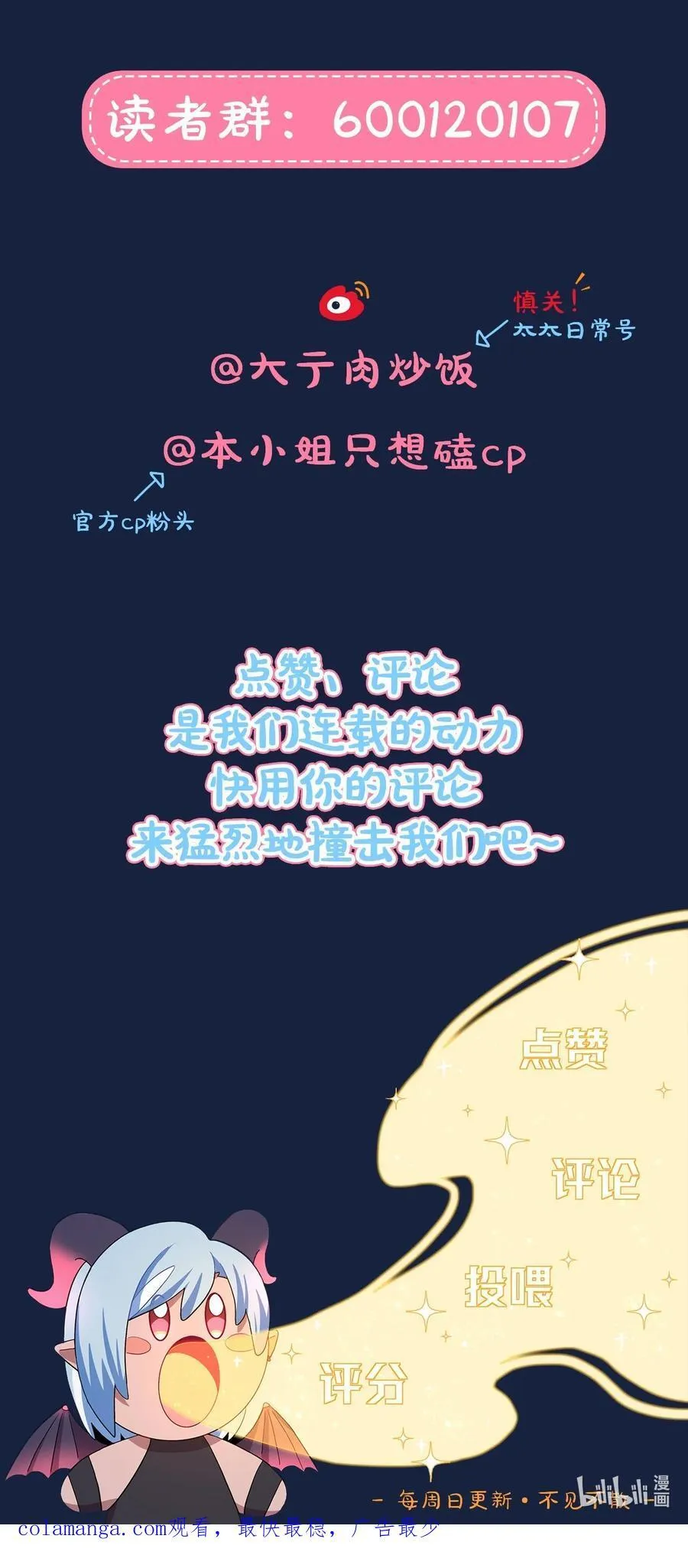 74 我是一只小小鸟41