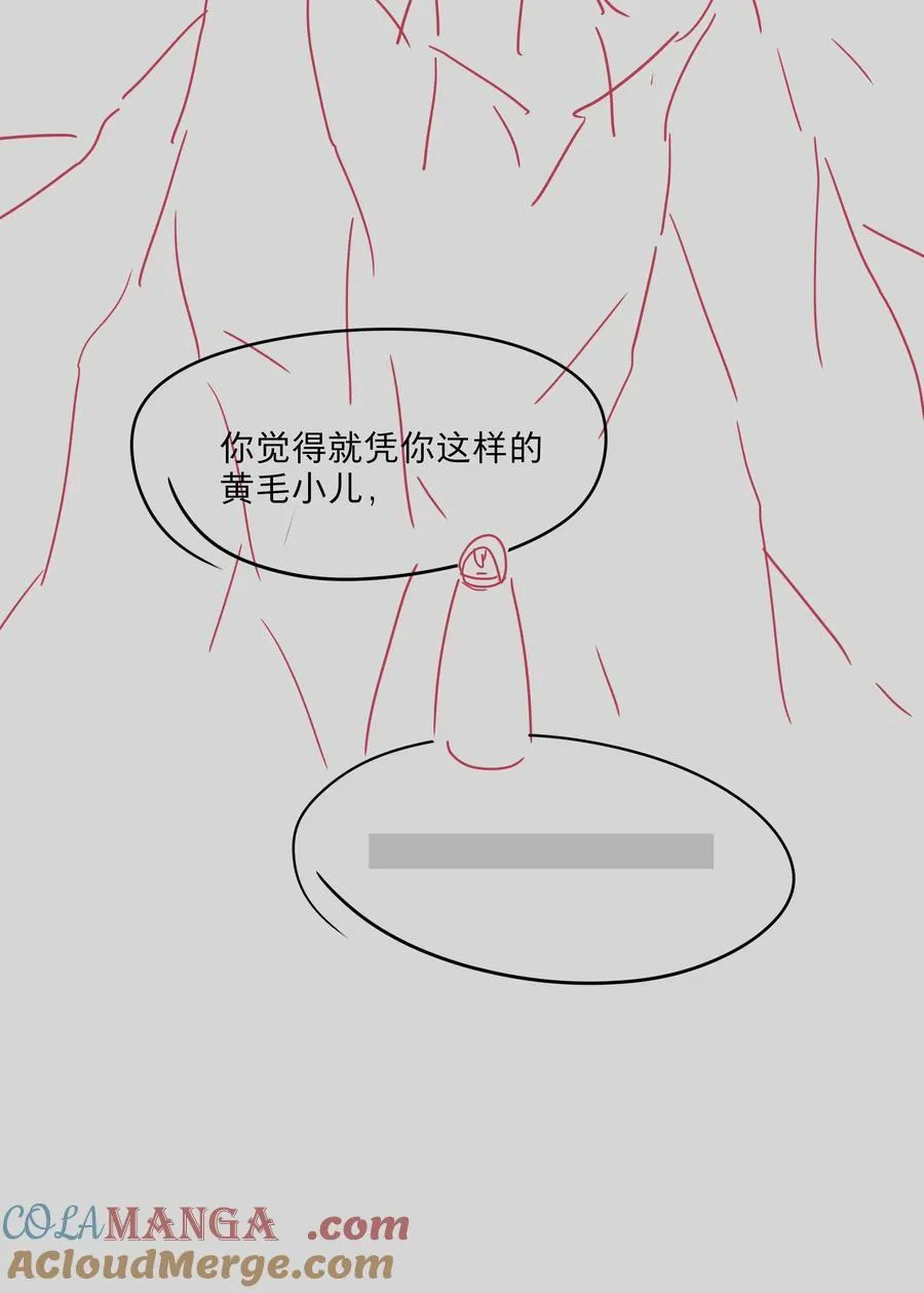 番外 稀烂分镜21