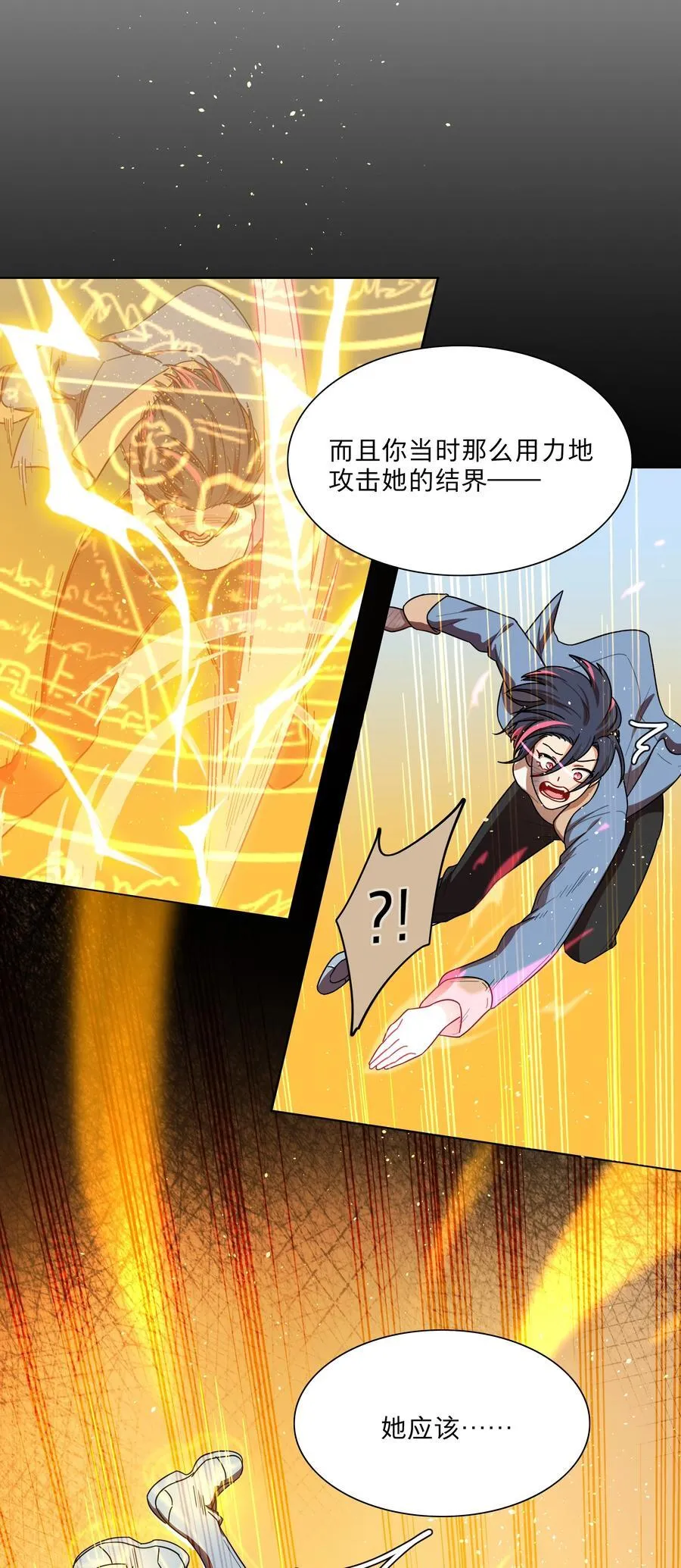 68 弥补的机会19