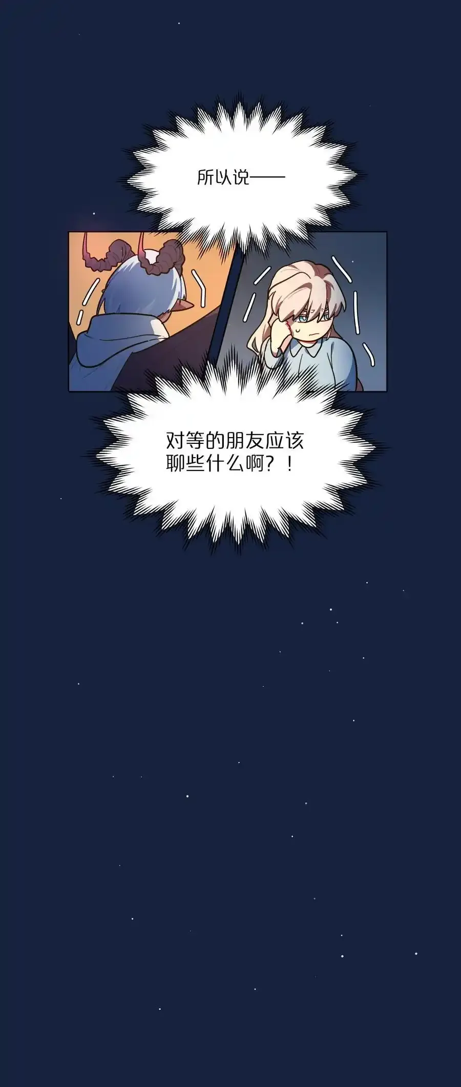 66 平等的朋友11