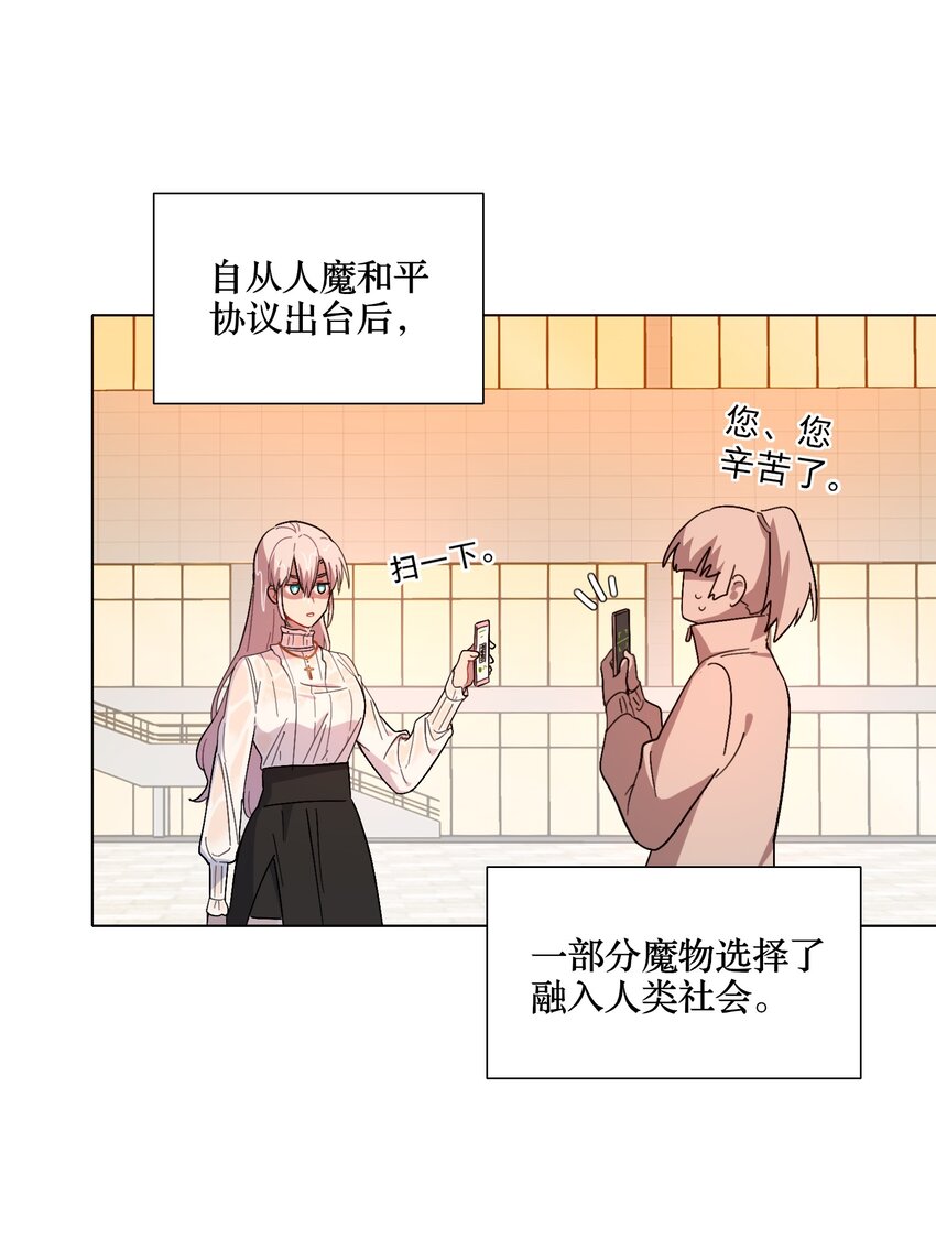 01 人类驱魔师28