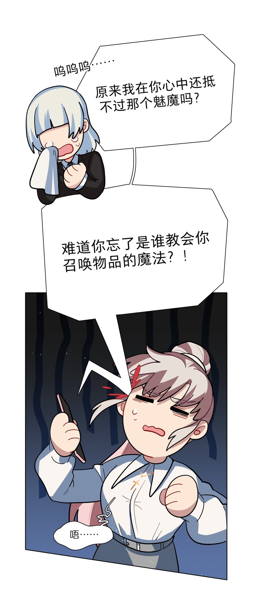 08 美女，约吗？28