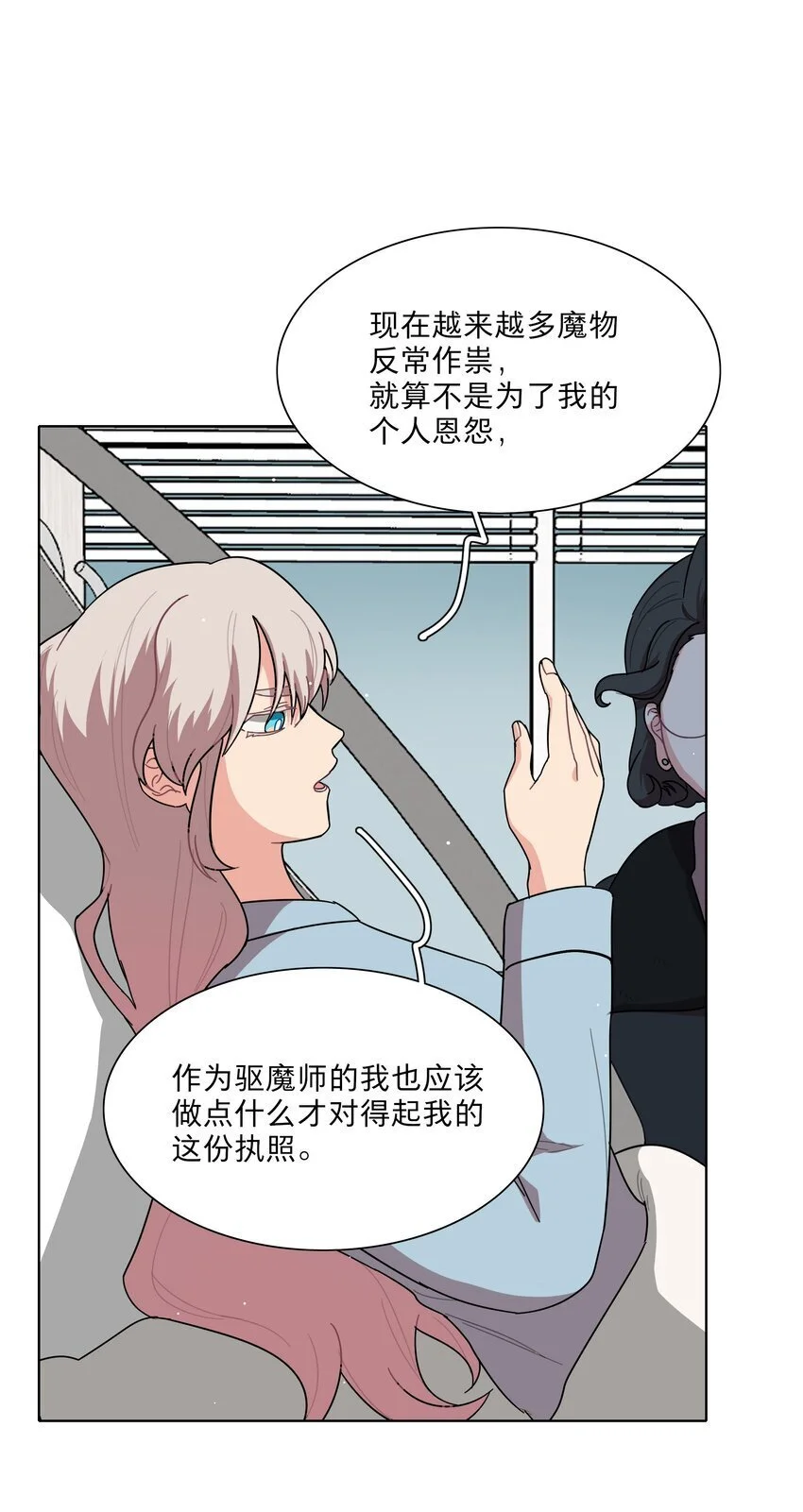 61 收手吧，阿钰19