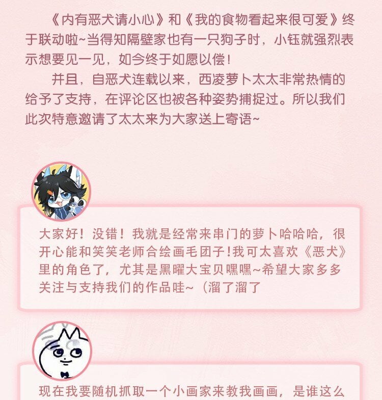 41联动 找到了！活动！42