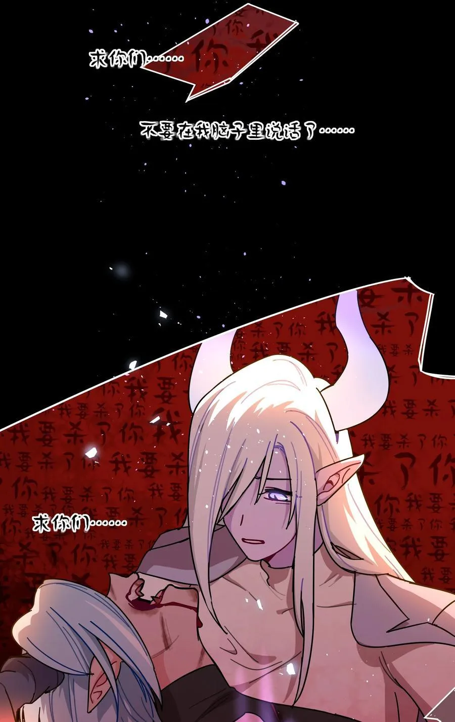 77 真相的一角8