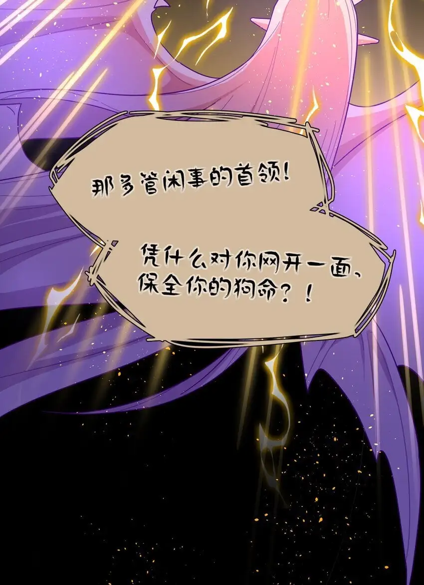 56 诚实的反派18