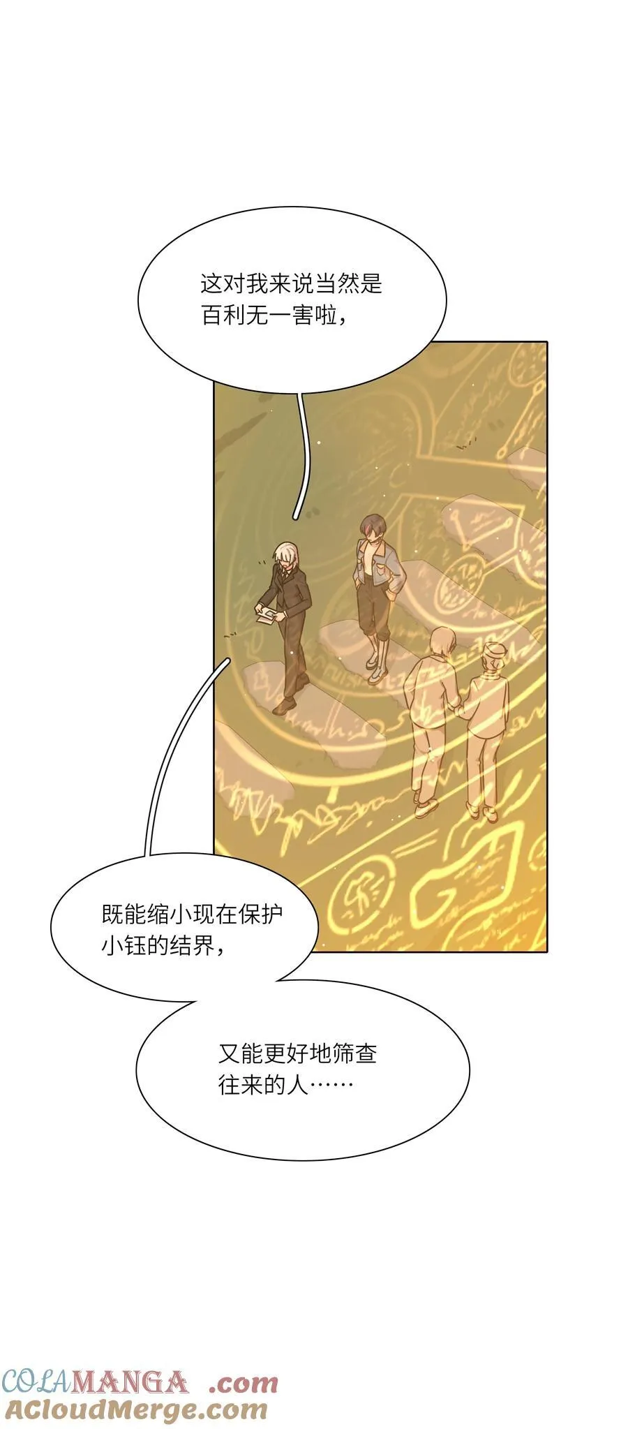 81 回同一个家3