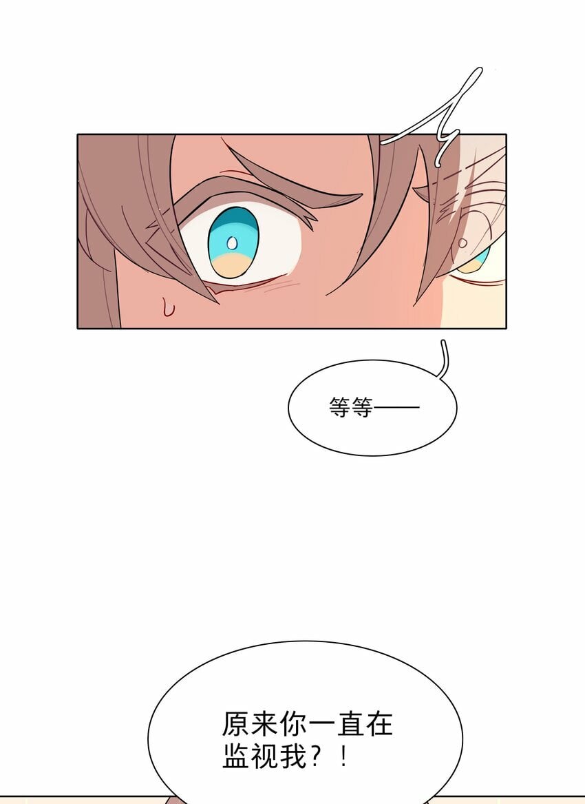 43 她对我很特别10