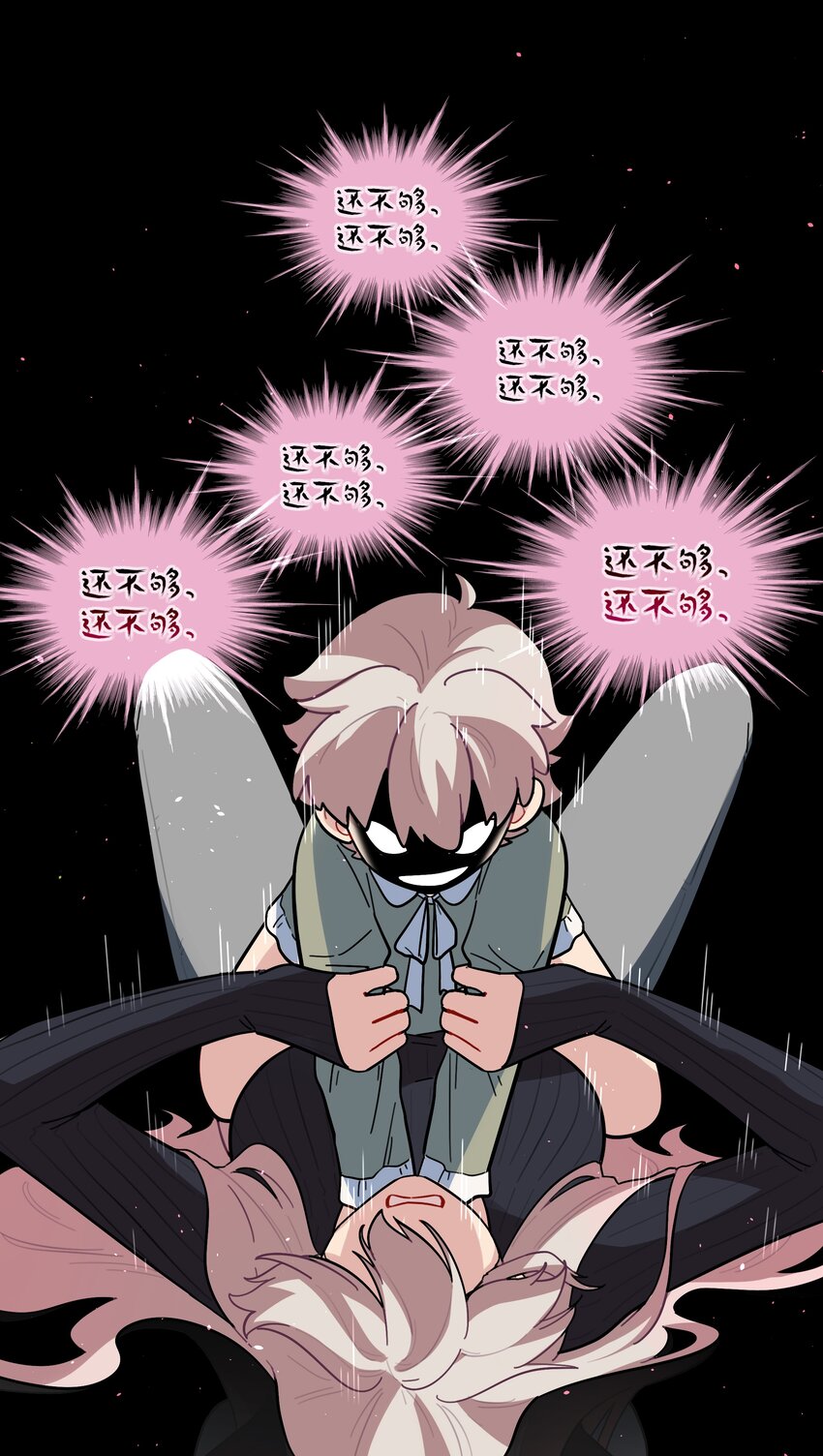 18 我要杀了你44