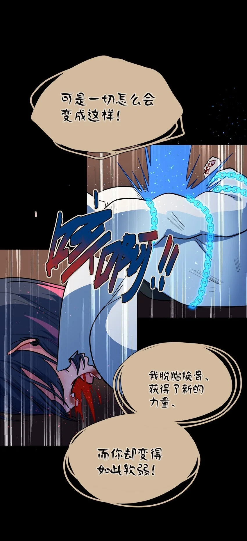 56 诚实的反派13