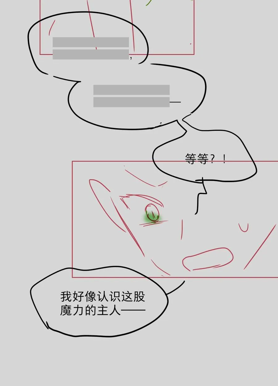 番外 稀烂分镜4