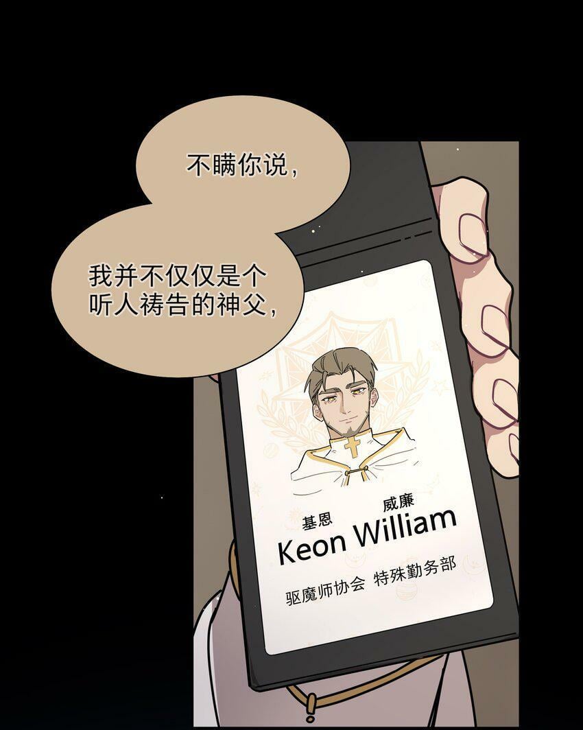 28 黑曜不要我了39