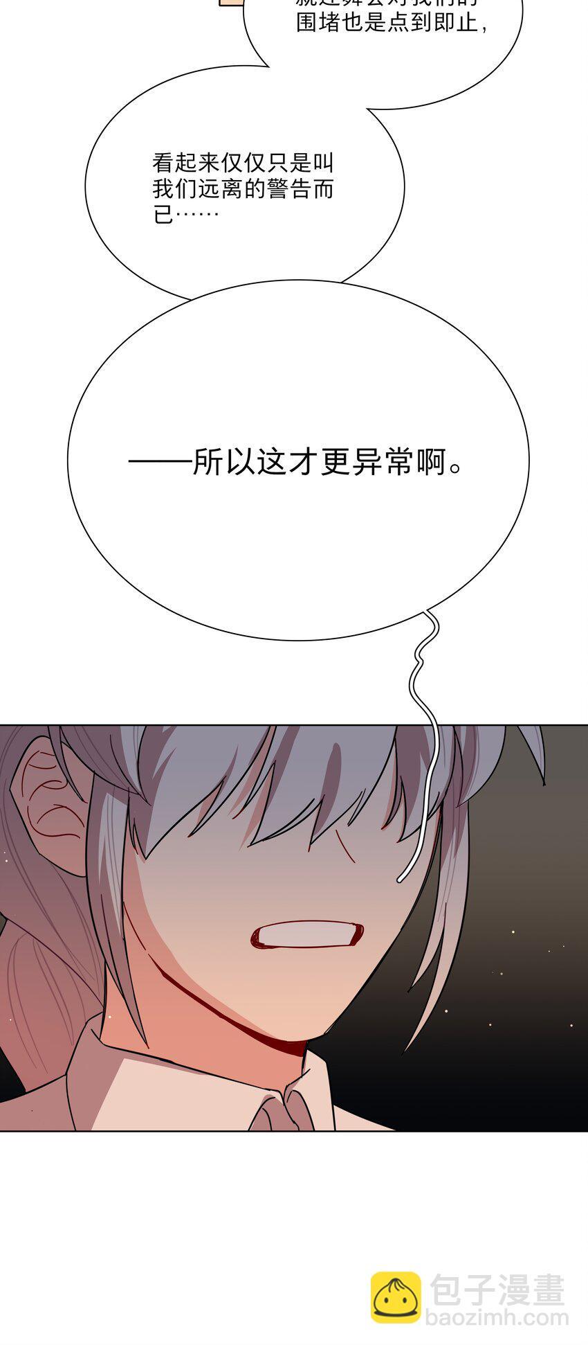 50 大小姐的情绪11