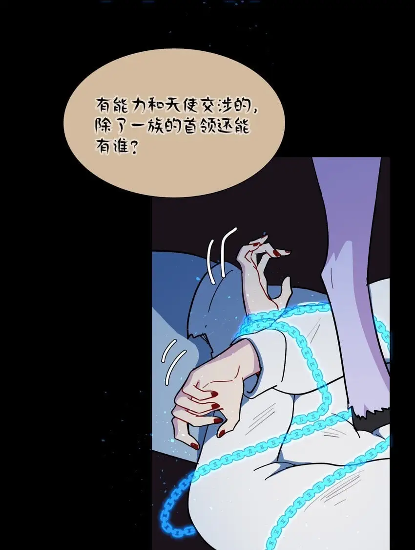 56 诚实的反派23