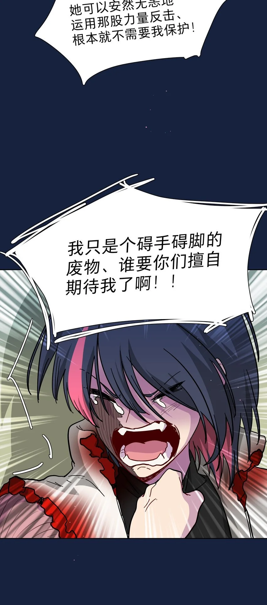 58 为什么没能保护她？20