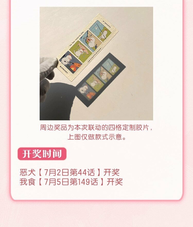 41联动 找到了！活动！44