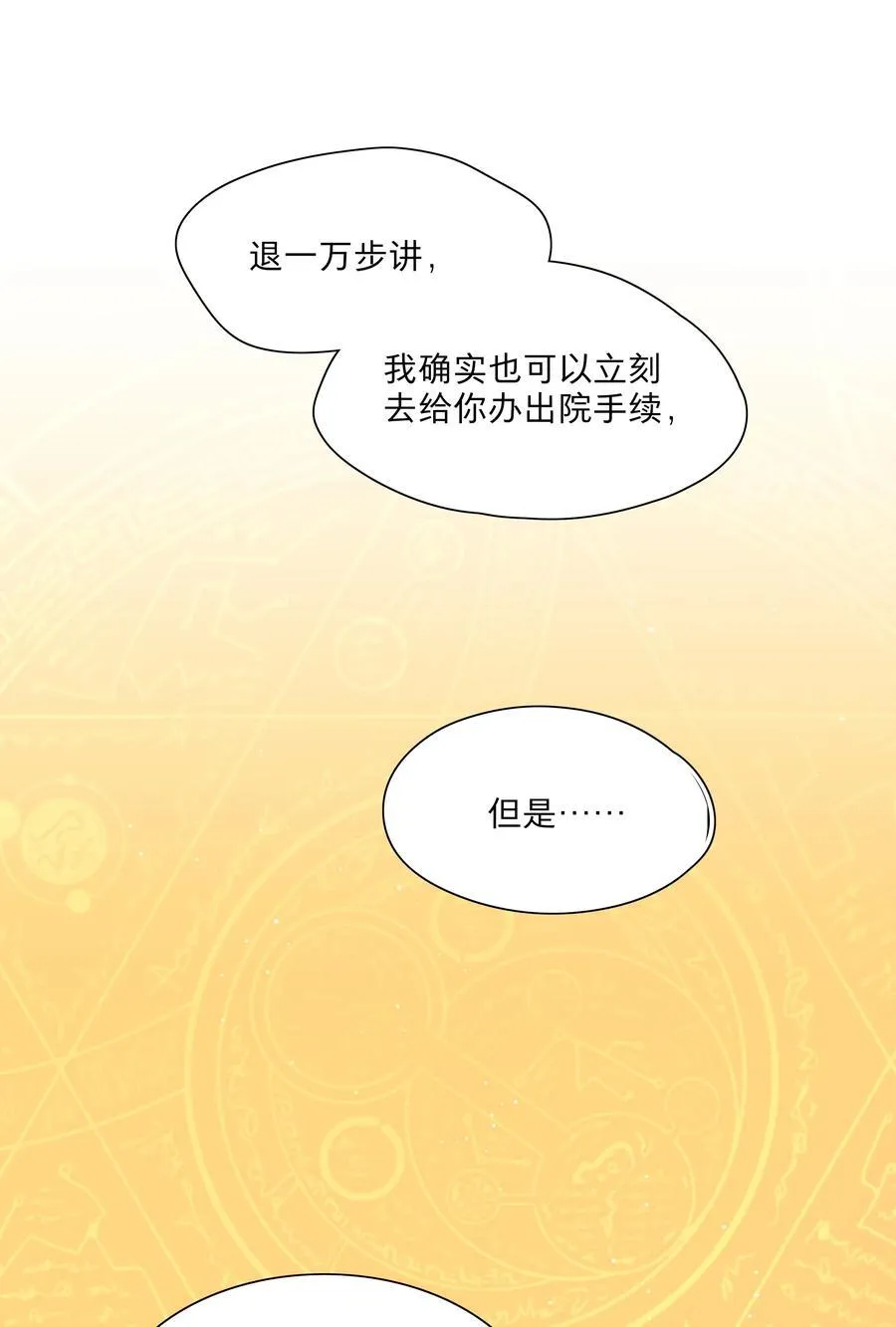 67 有计划的威胁32