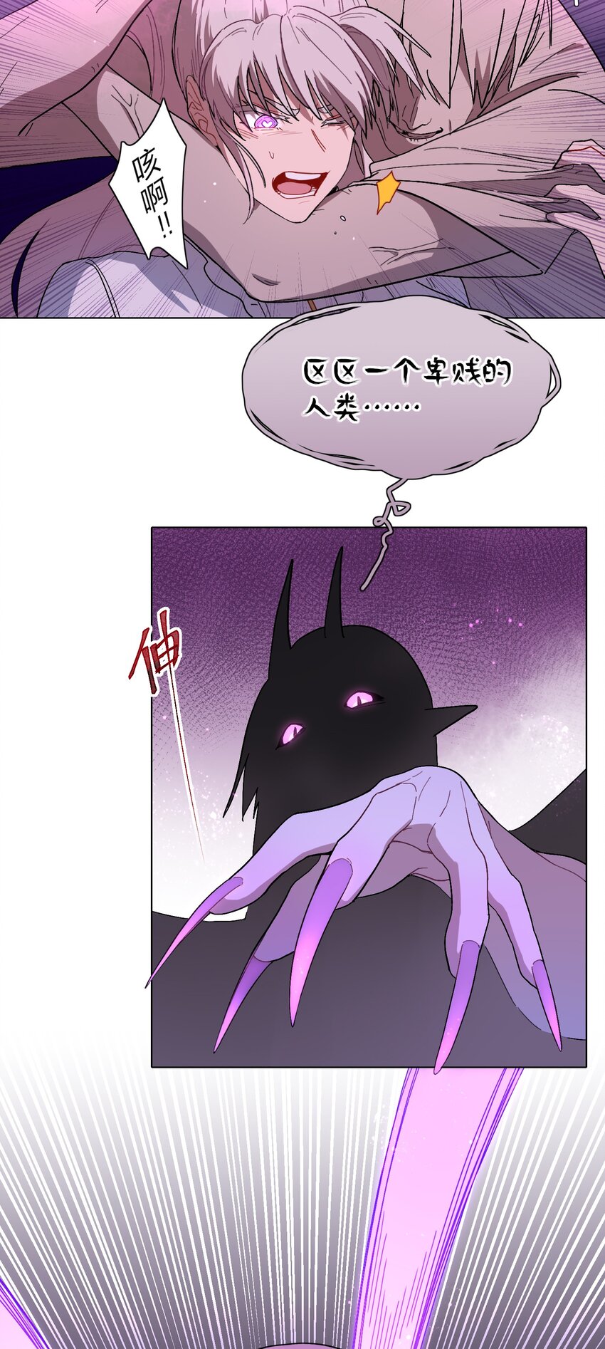 01 人类驱魔师13