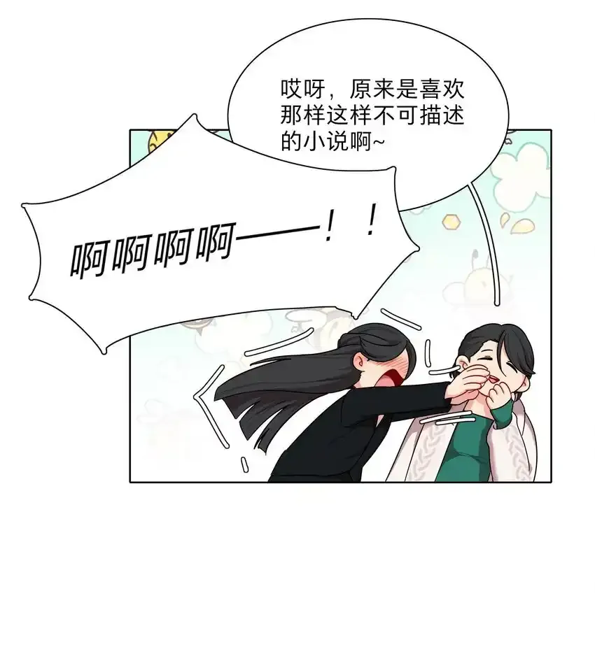 特典！ 第四卷福瑞三巨头34