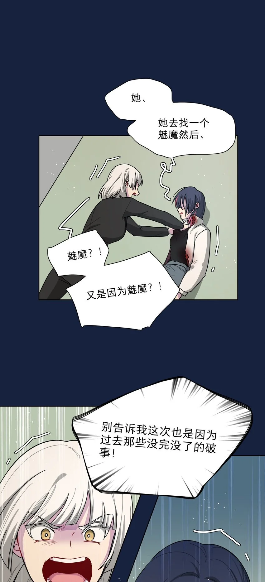 58 为什么没能保护她？9