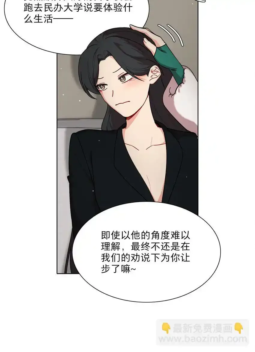 特典！ 第四卷福瑞三巨头29