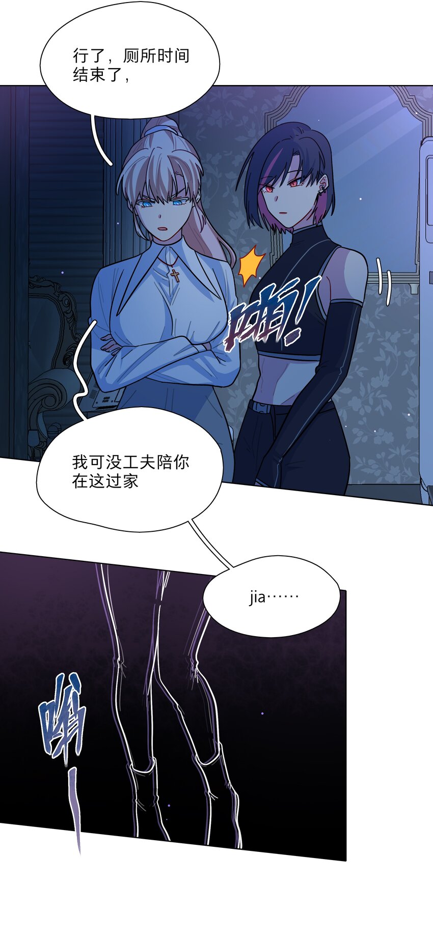 10 诡计多端的女通讯录24