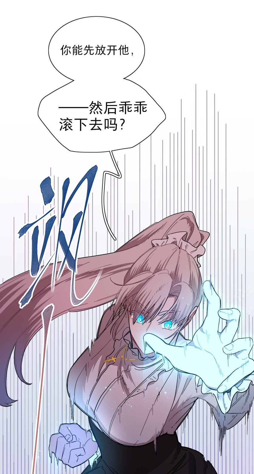 01 人类驱魔师7