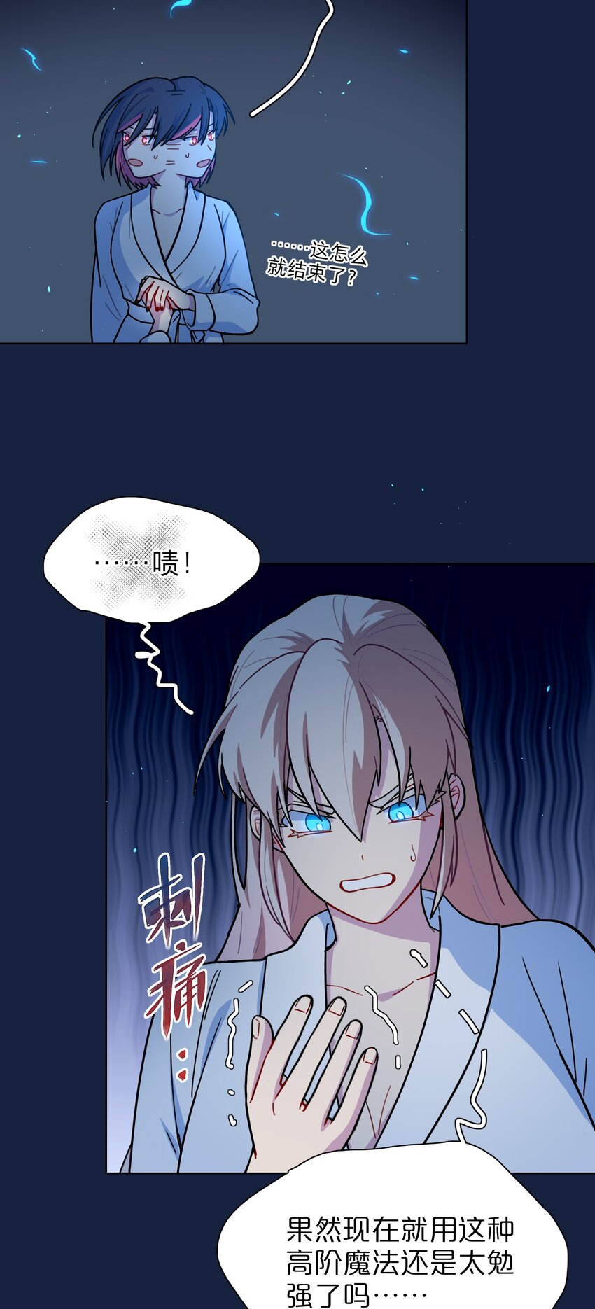21 就像是一场梦4