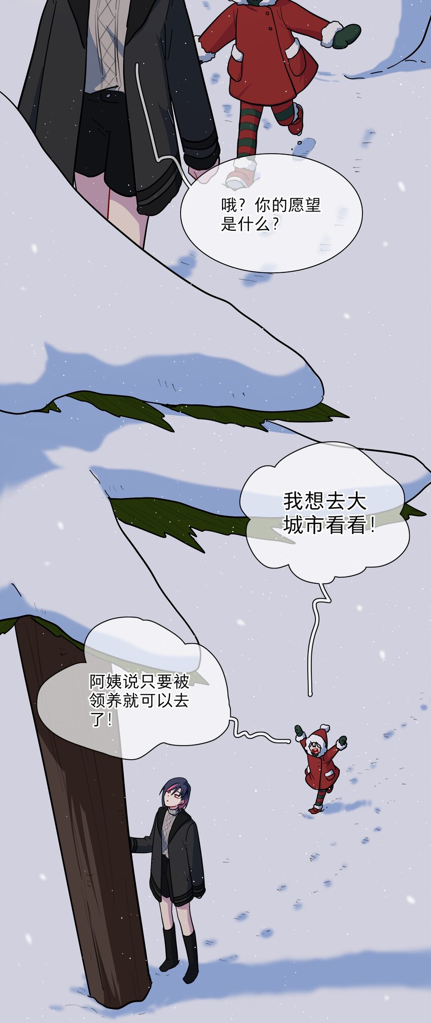 番外 永远在一起5