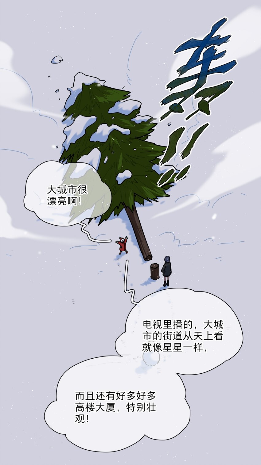 番外 永远在一起7