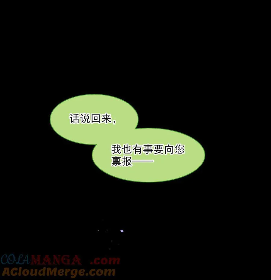 76 小狗有疑问！9