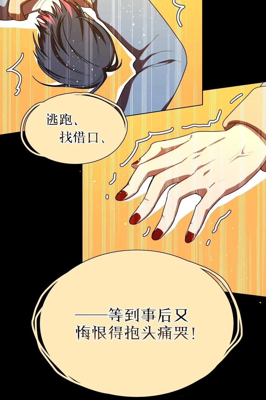 68 弥补的机会25