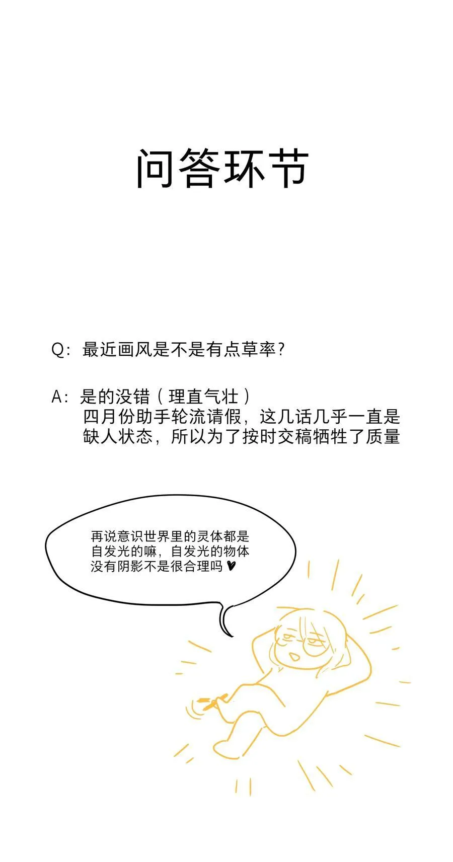 78 我是谁？46