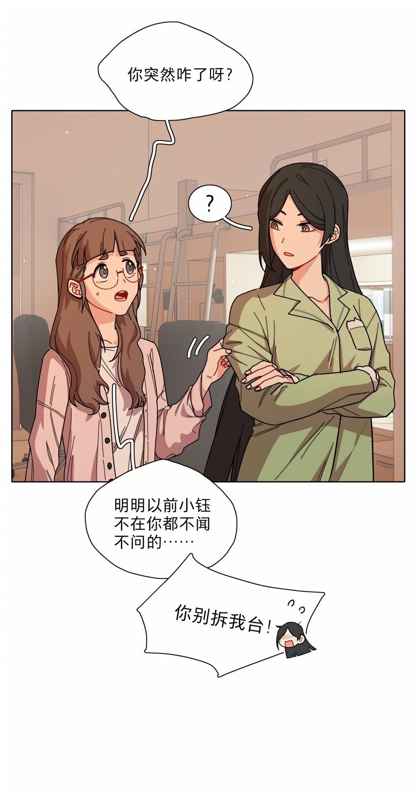 27 小钰不在的聊天群2
