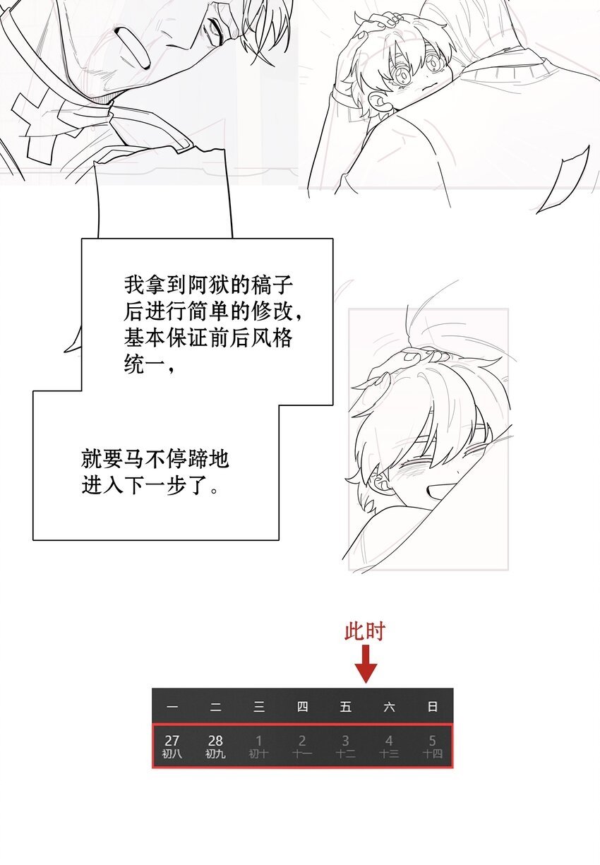 工作流程 亍师傅的创作花絮19