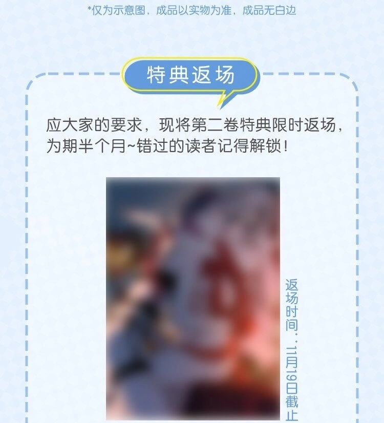 特典 CP名征集大赛2