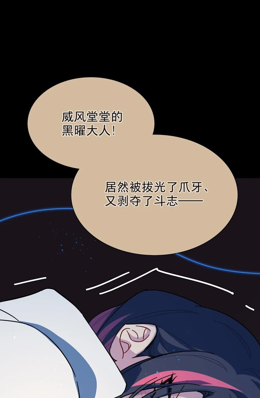 56 诚实的反派5