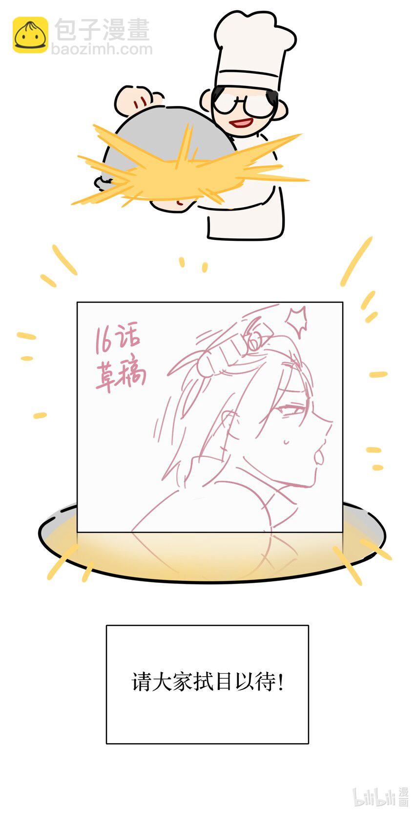 本周停更 亍师傅职业生涯的一道坎7