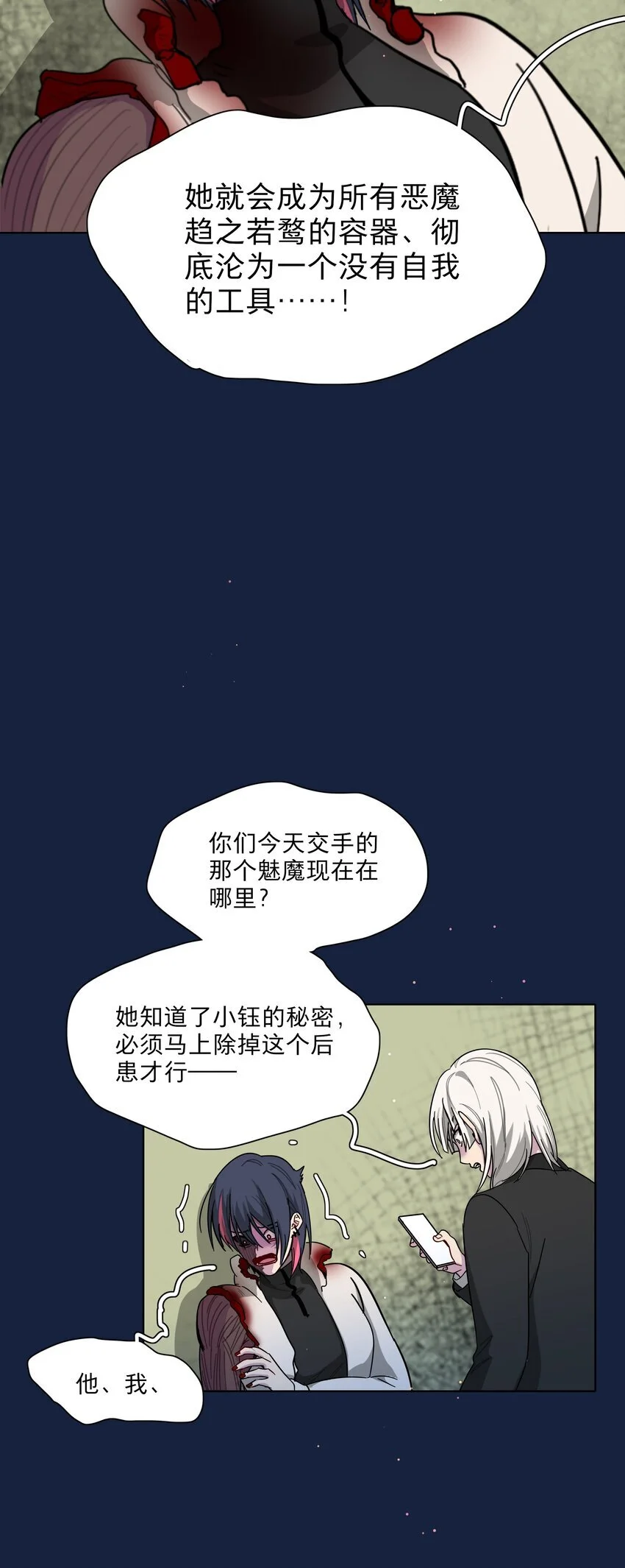 58 为什么没能保护她？26