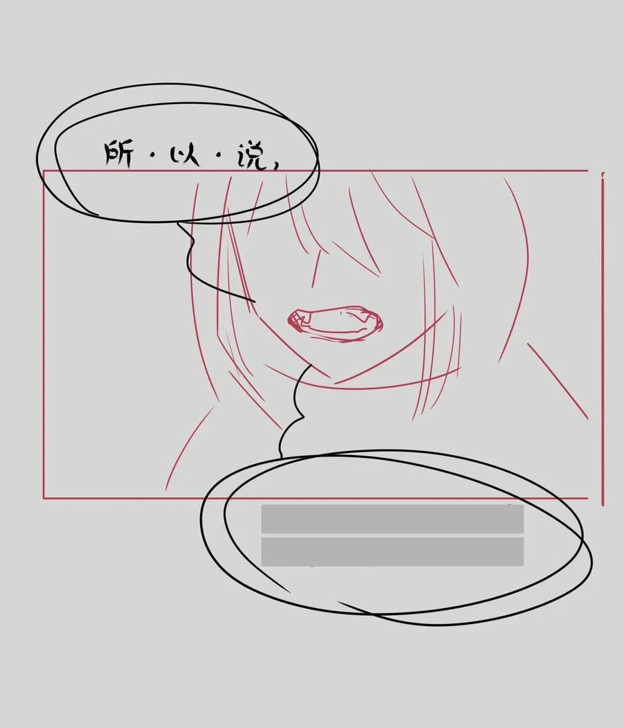 番外 稀烂分镜22