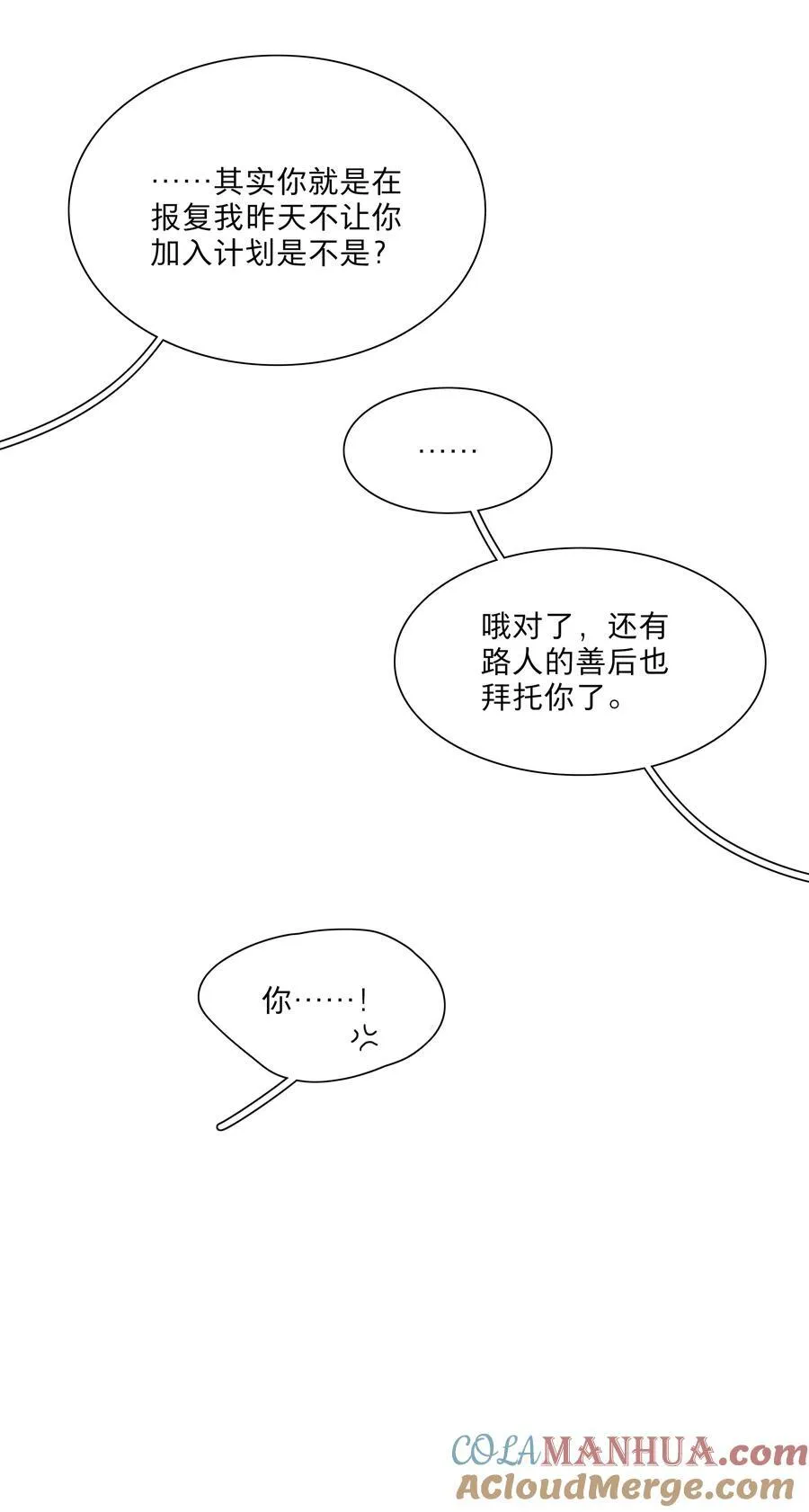 67 有计划的威胁39