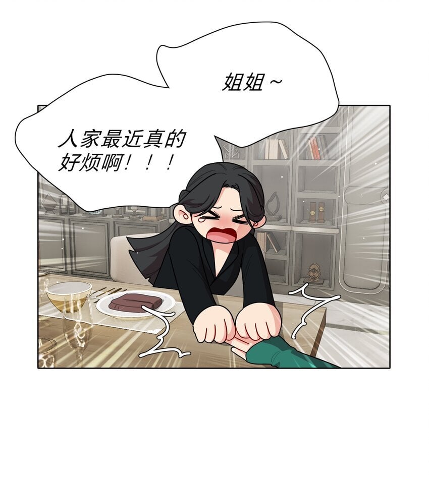 51 姐姐的乖孩子12