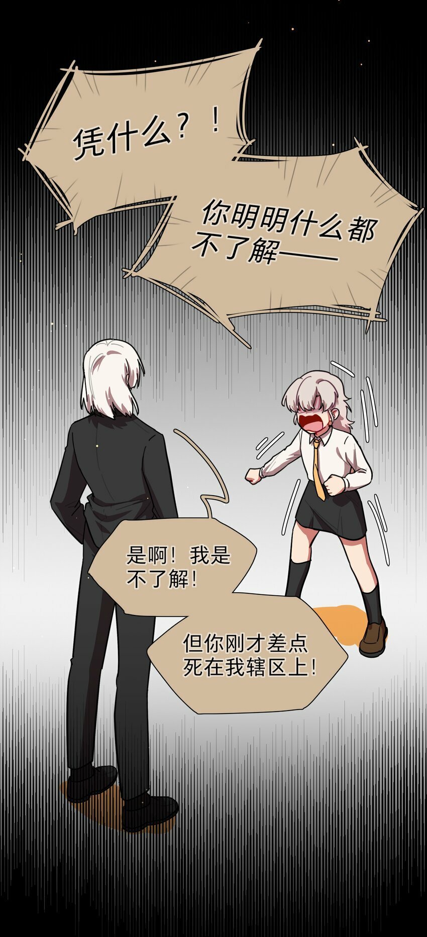 36 我们都是凶手29